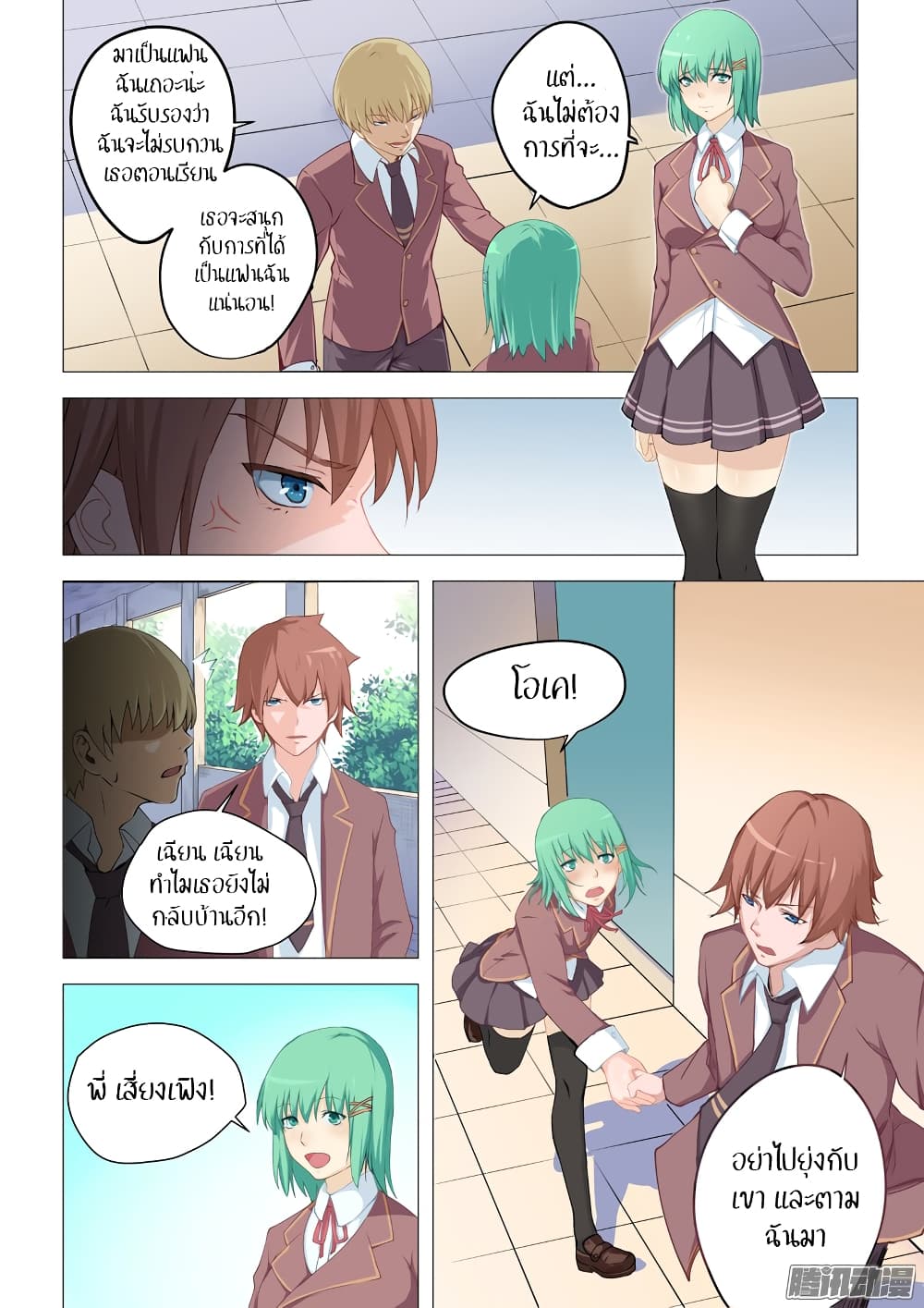 The Treasured Sakura Tome 1-1