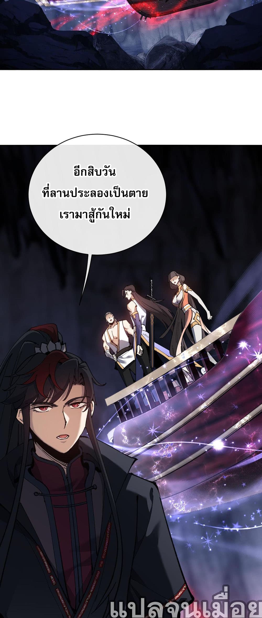 Devious Son Of Heaven 3-3