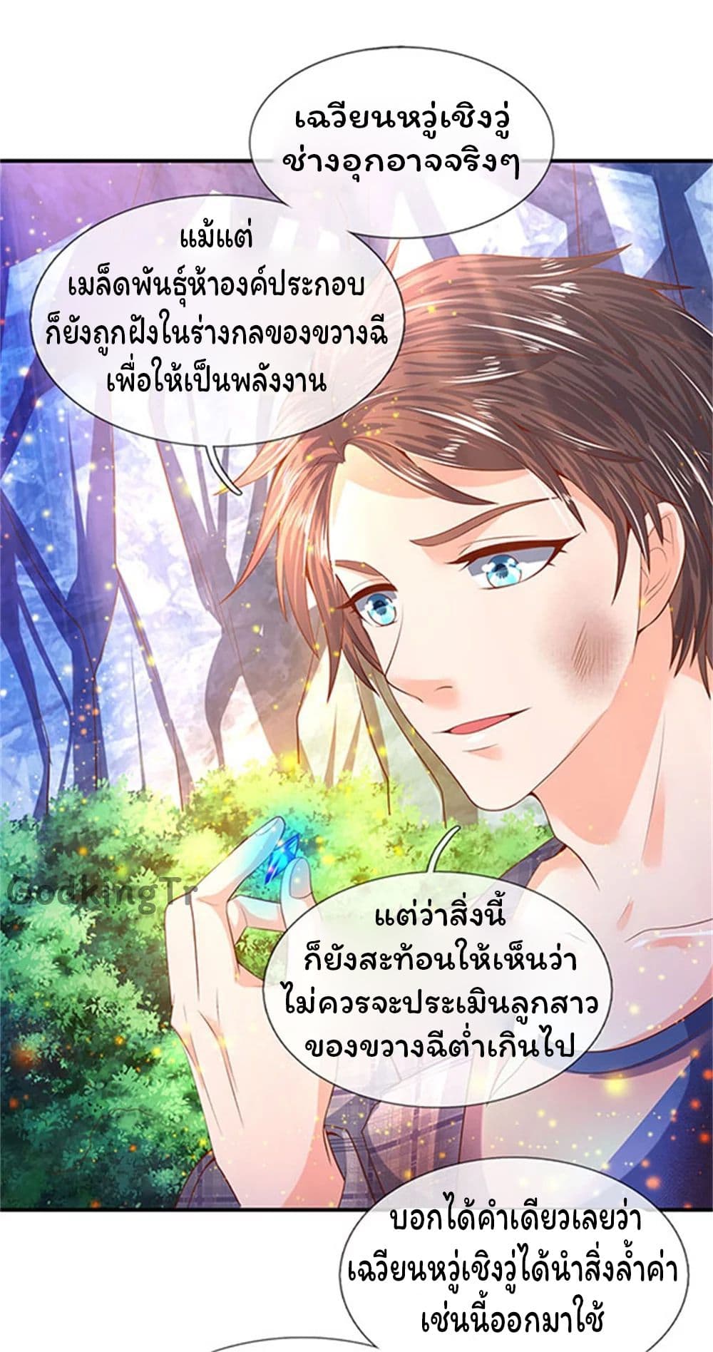 Eternal god King 58-58
