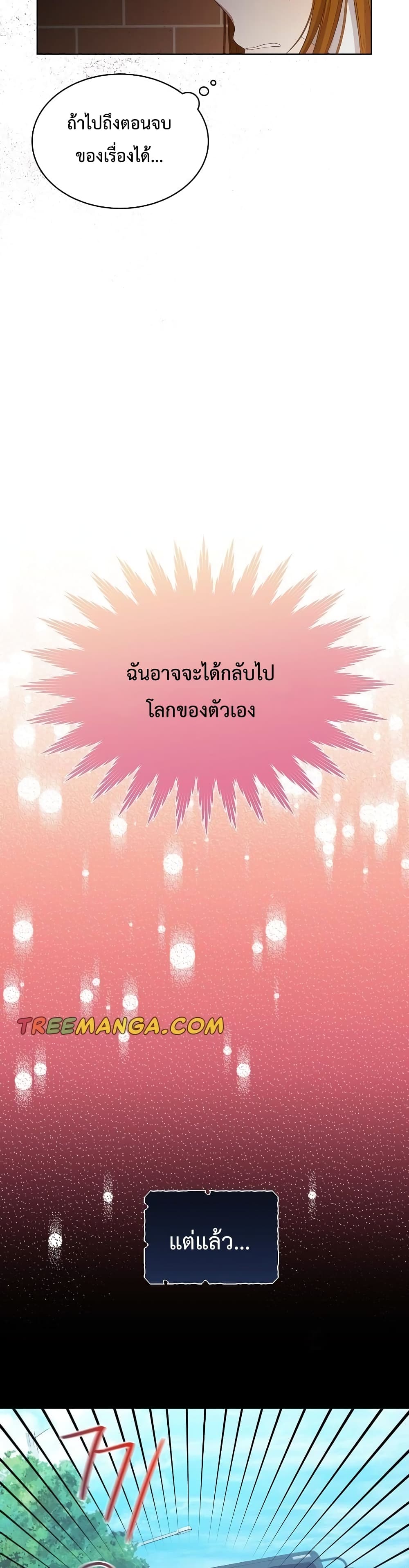 I'm Tired of Novel Transmigration 1-1
