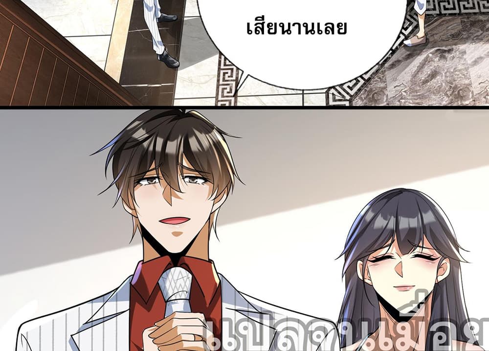 My Wife Is Rich and Beautiful แฟนของผมทั้งสวยและรวยมาก 16-16