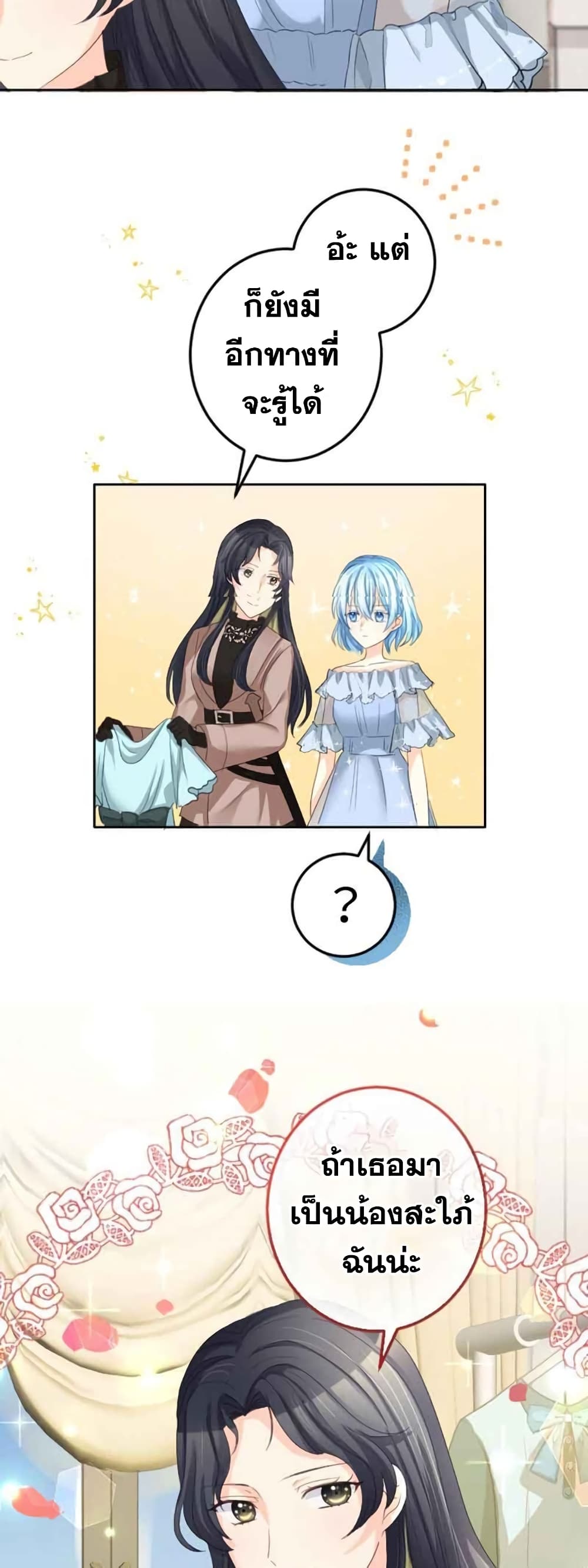 The Precious Girl Does Not Shed Tears 20-20
