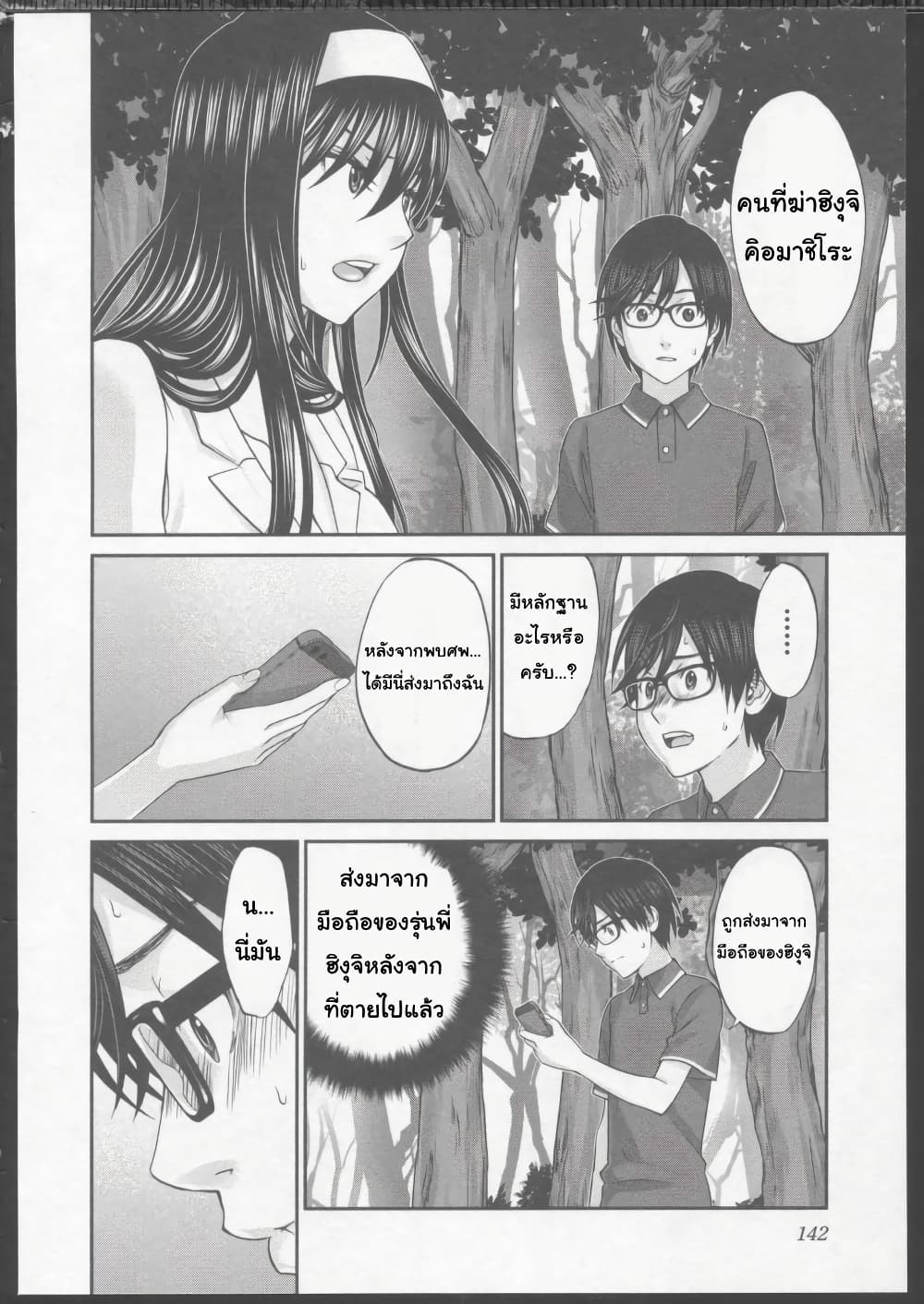 Dead Tube 4-4