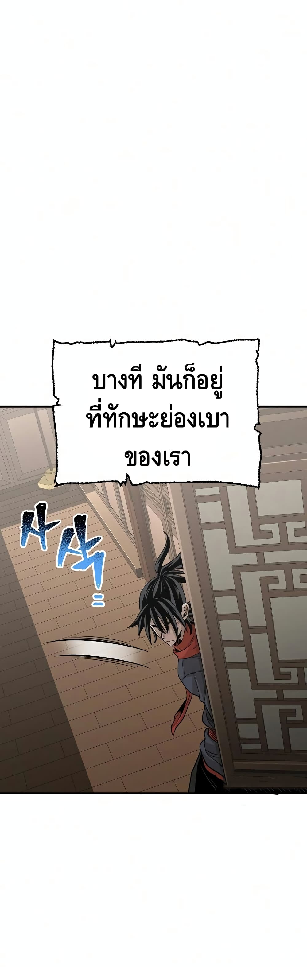 Heavenly Demon Cultivation Simulation 22-22