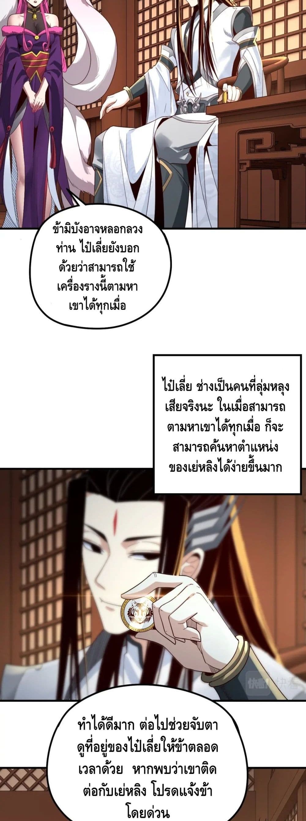 Villain is here 44-44