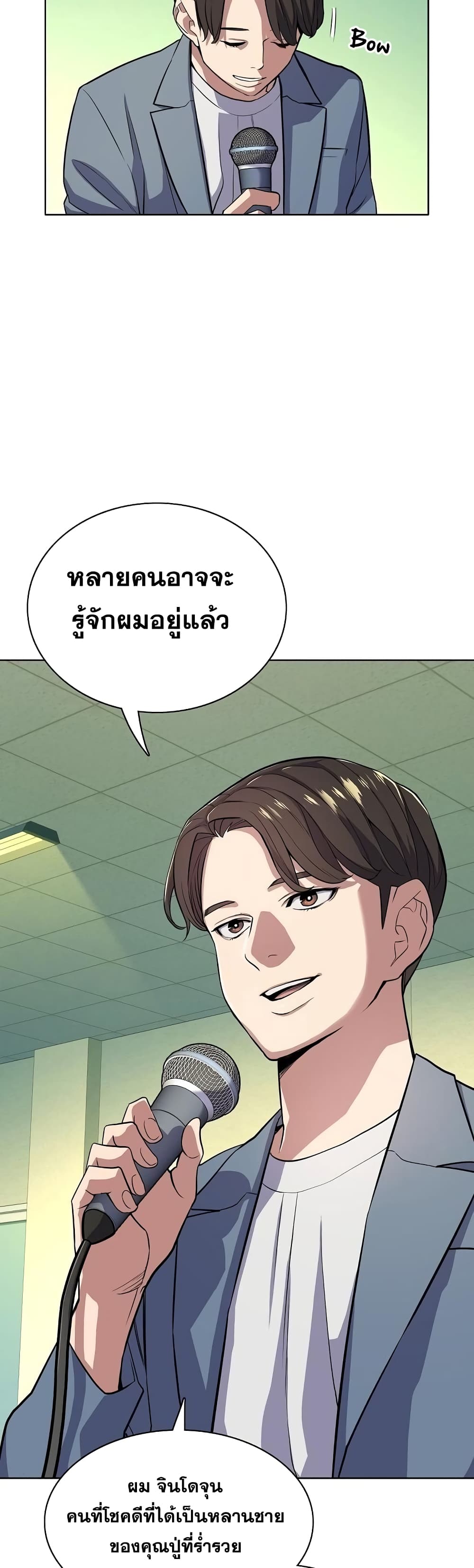 The Chaebeol’s Youngest Son 19-19