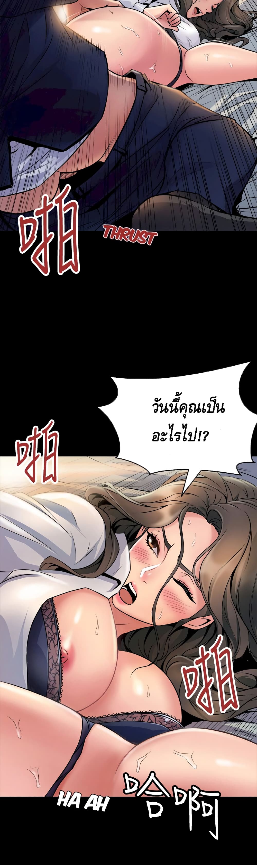 Cohabitation with My Ex-Wife ให้ตายสิต้องมาอยู่อาศับกับเมียเก่า 1-1