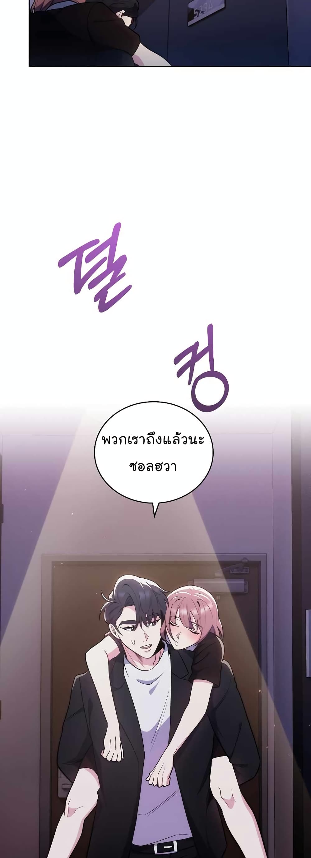 Level-Up Doctor 24-24