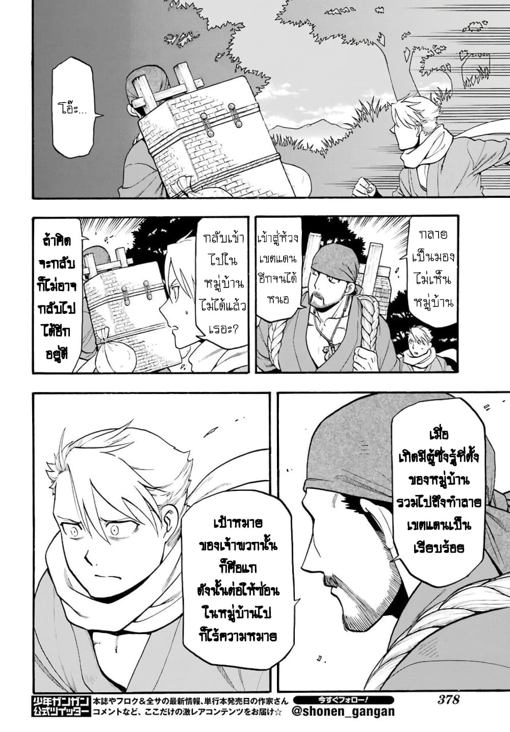 Yomi no Tsugai 2-ขวา และ ซ้าย