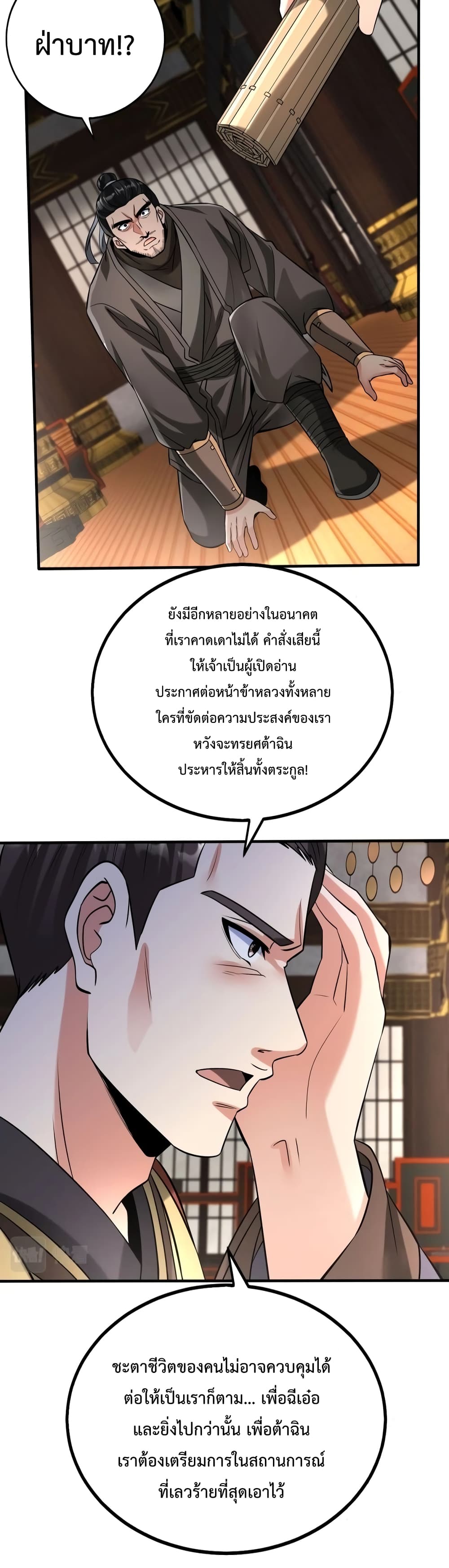 I Kill To Be God 56-56