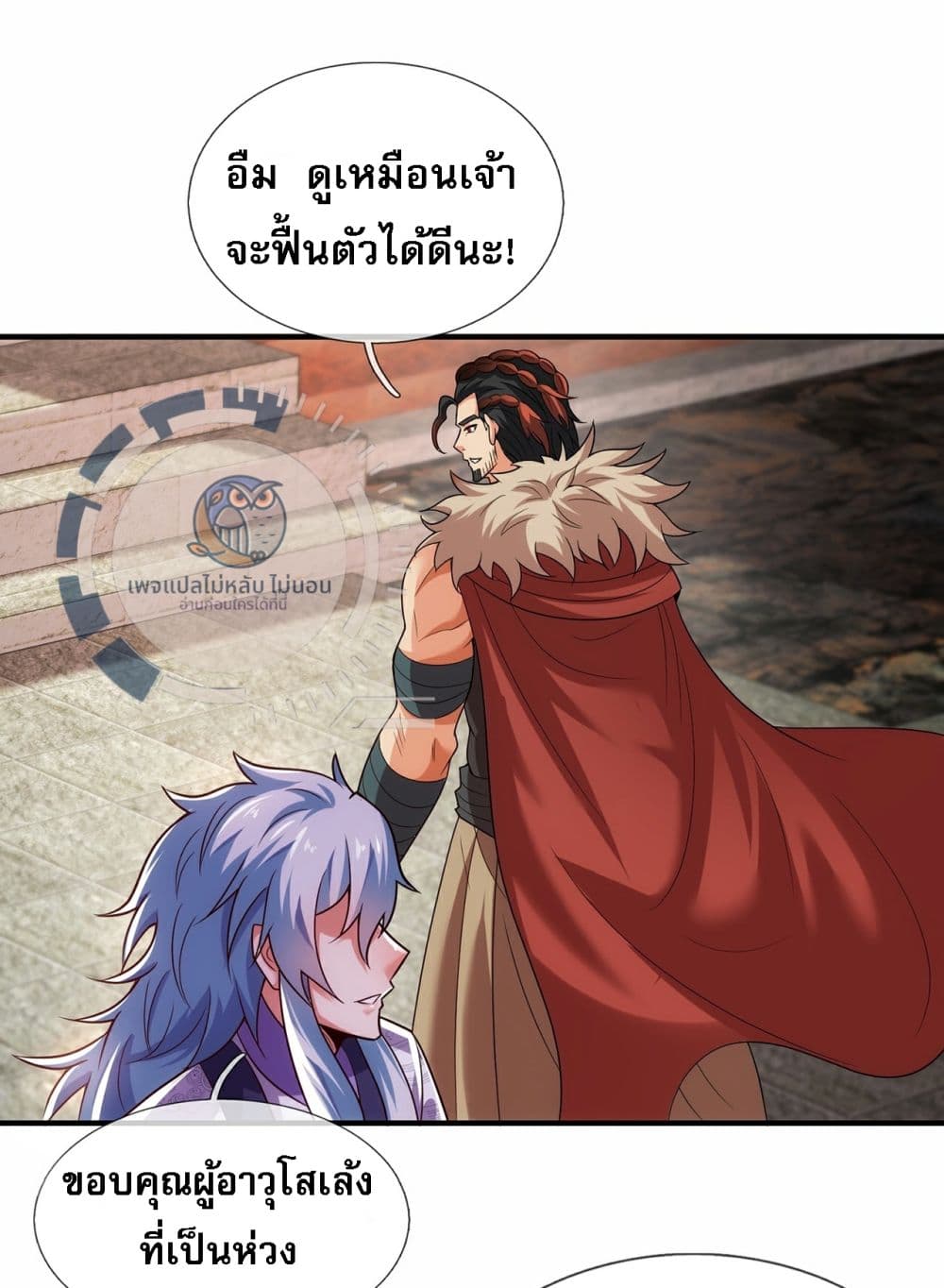 Returning to take revenge of the God Demon King 94-94