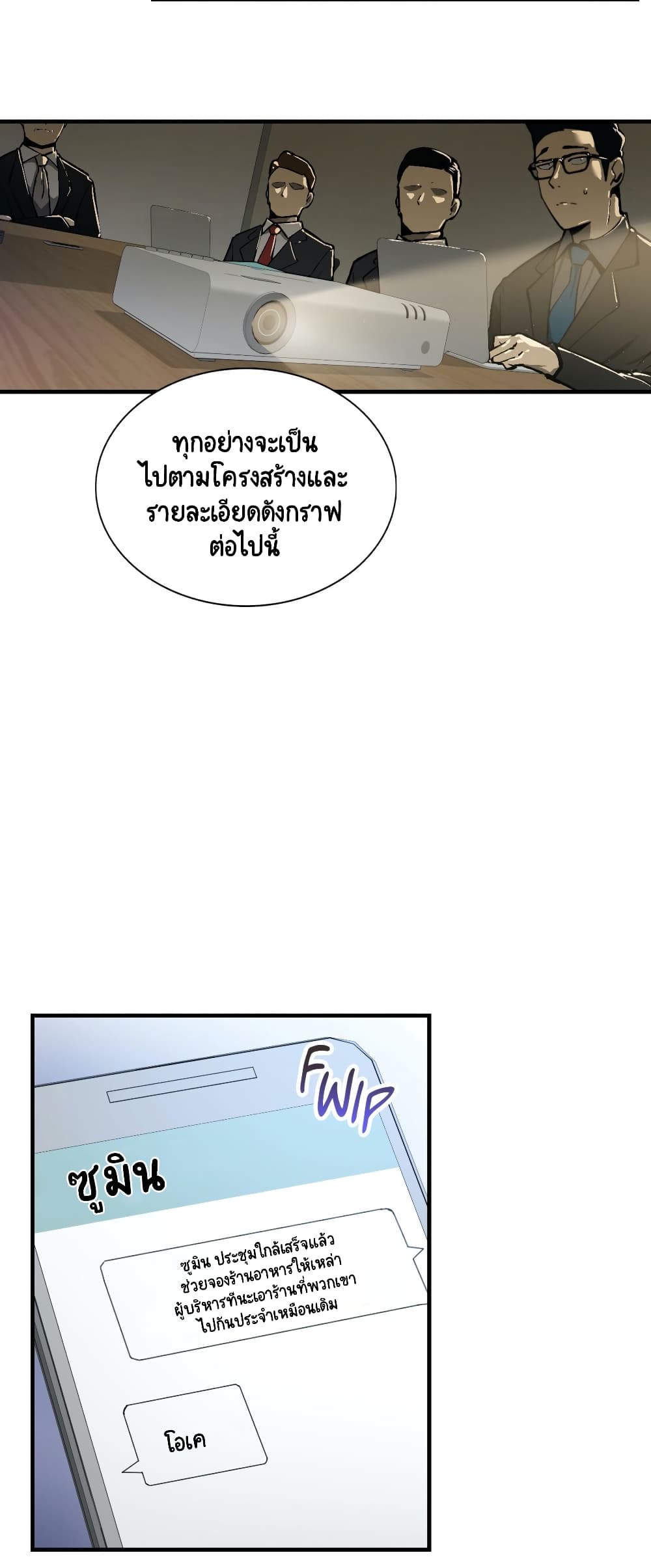 Sensitive Issue 32-32