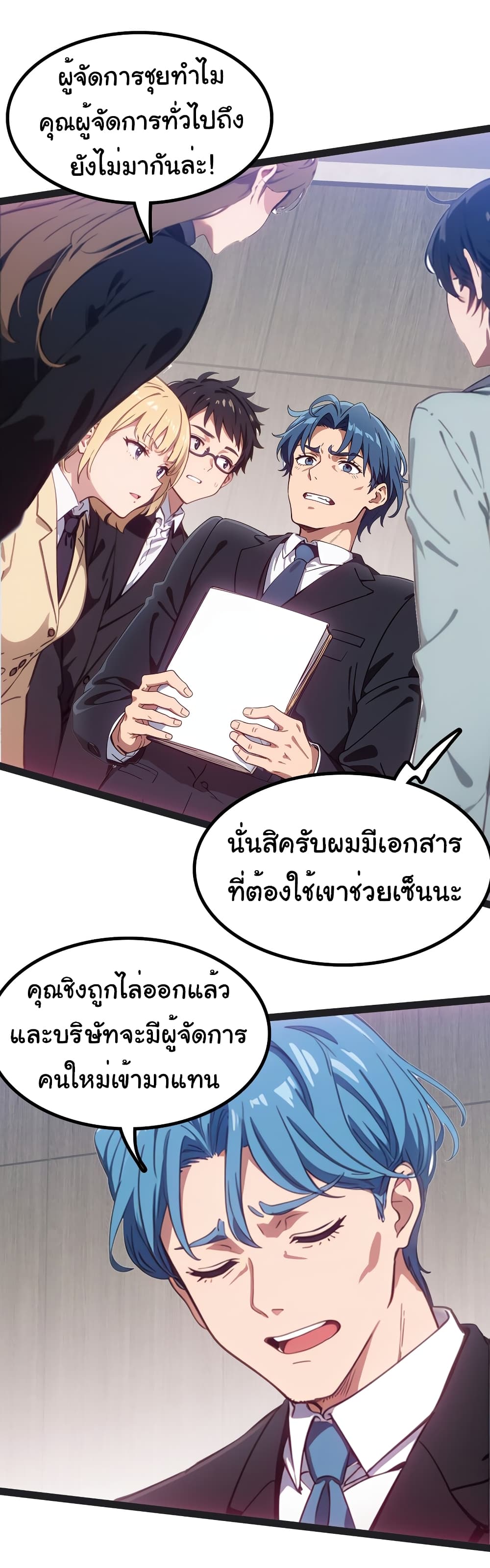 Dragon King Order คำสั่งราชามังกร! 49-49