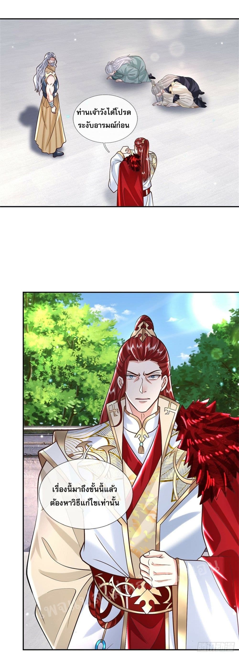 Royal God of War, Rising Dragon ราชันย์เทพยุทธ์มังกรผงาดฟ้า 151-151