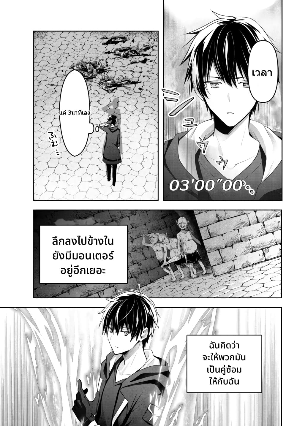 Yuusha Party O Oida Sareta Kiyou Binbou 1-1