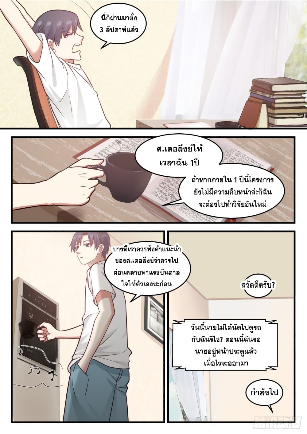 God Student 100-100