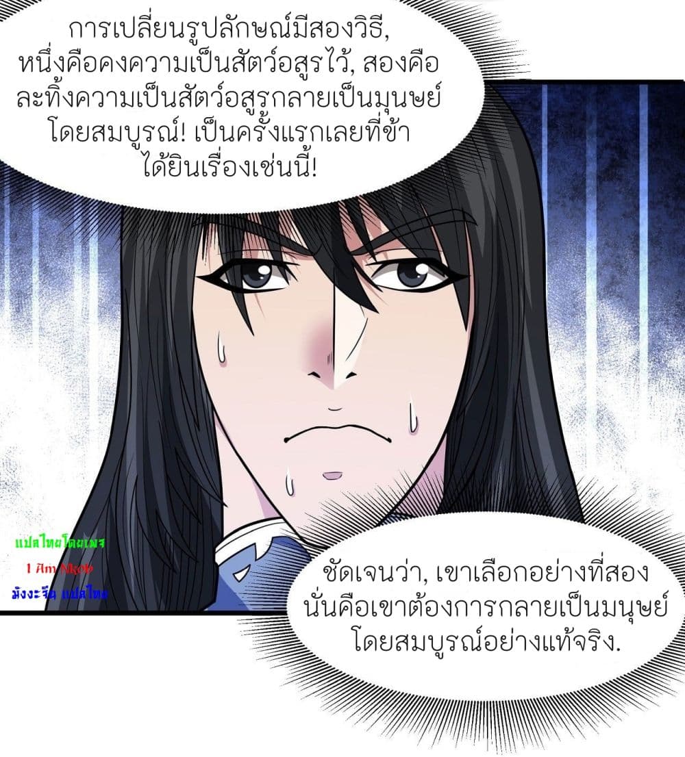 God of Martial Arts 492-492