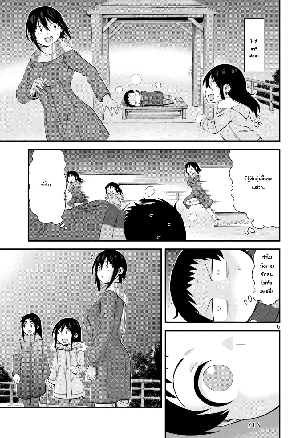 Hitomi-chan Is Shy With Strangers วันๆของน้องฮิโตมิก็เป็นแบบนี้แหล่ะ 52-52