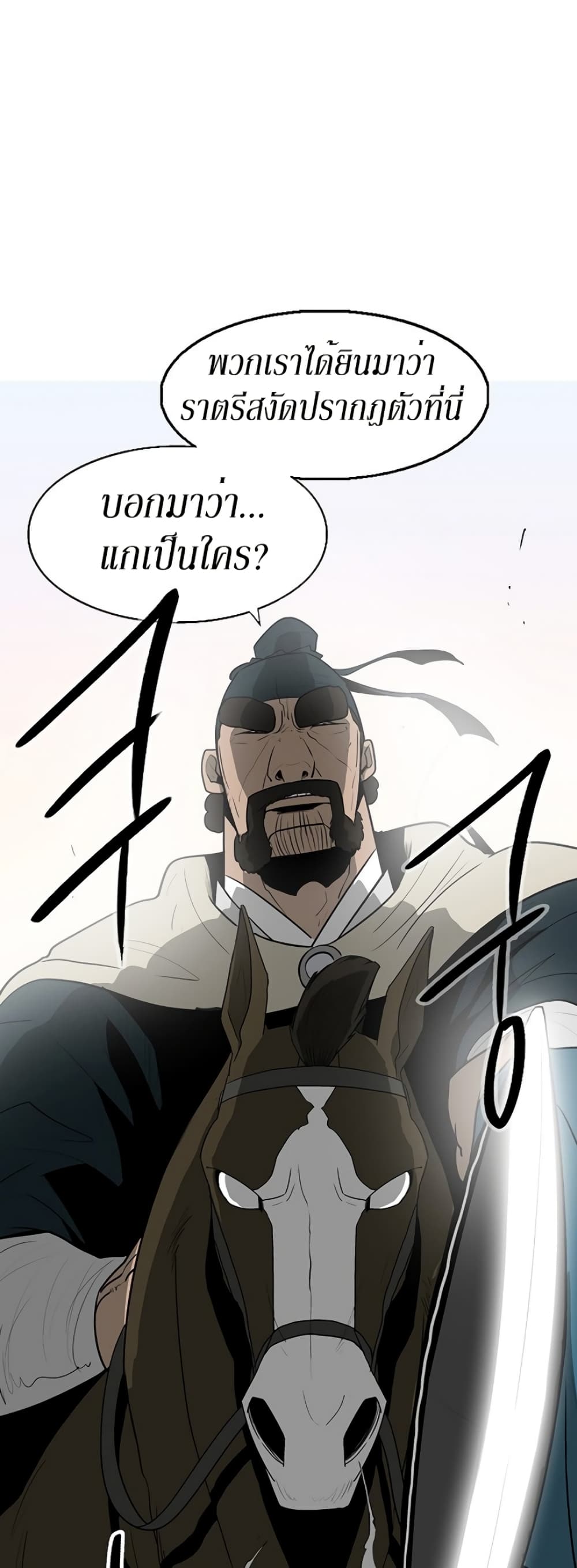 Legend of the Northern Blade 16-16