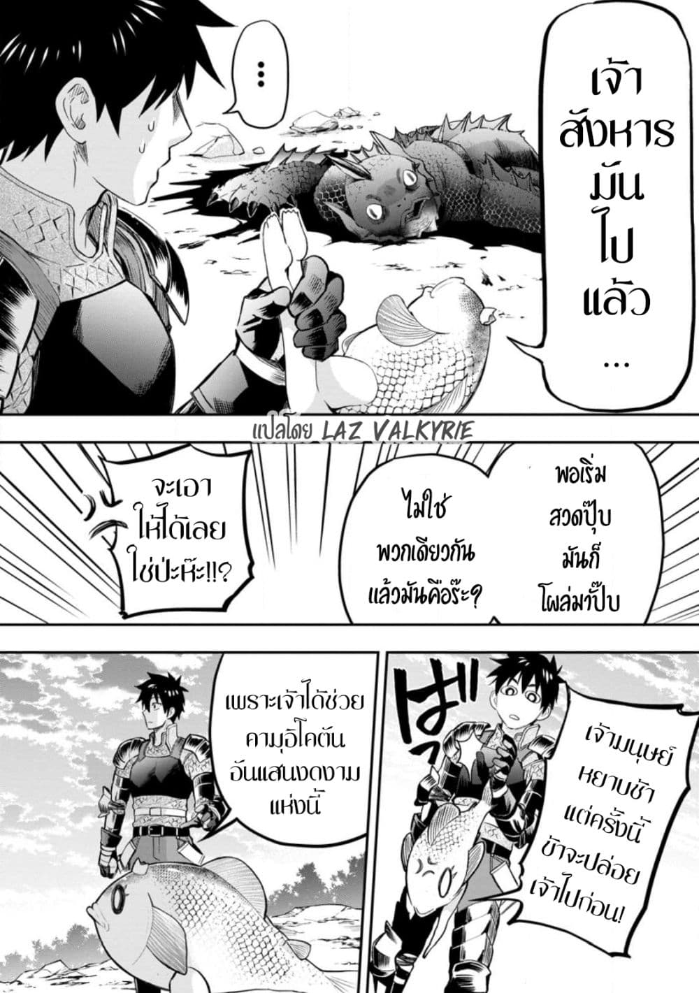 Boken-ka ni Narou! ~ Sukiruboodo de Danjon Kouryaku ~ 37-37