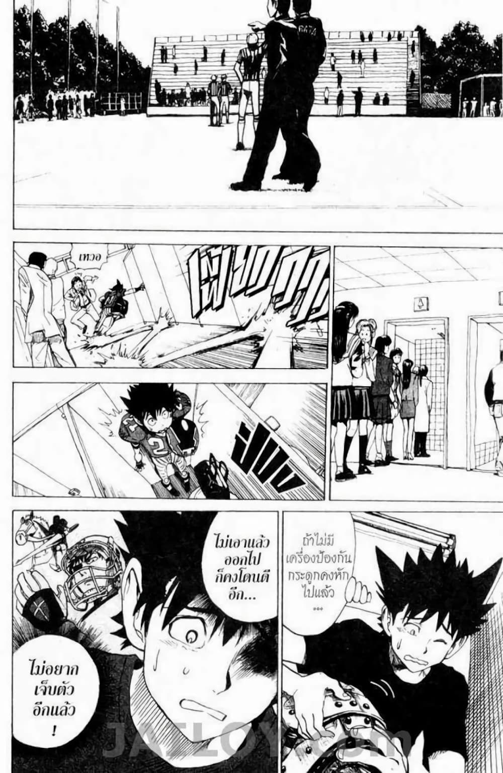 Eyeshield 21 16-16