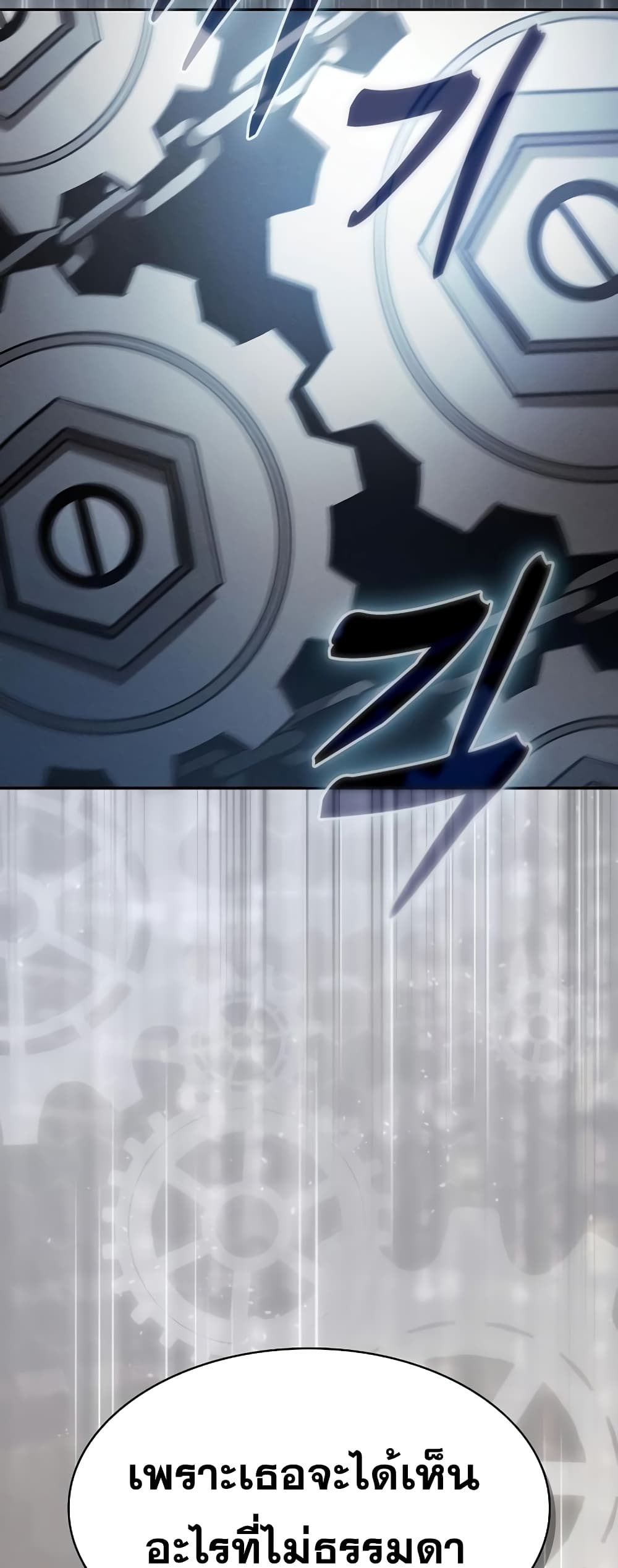 Academy’s Genius Swordmaster 20-20