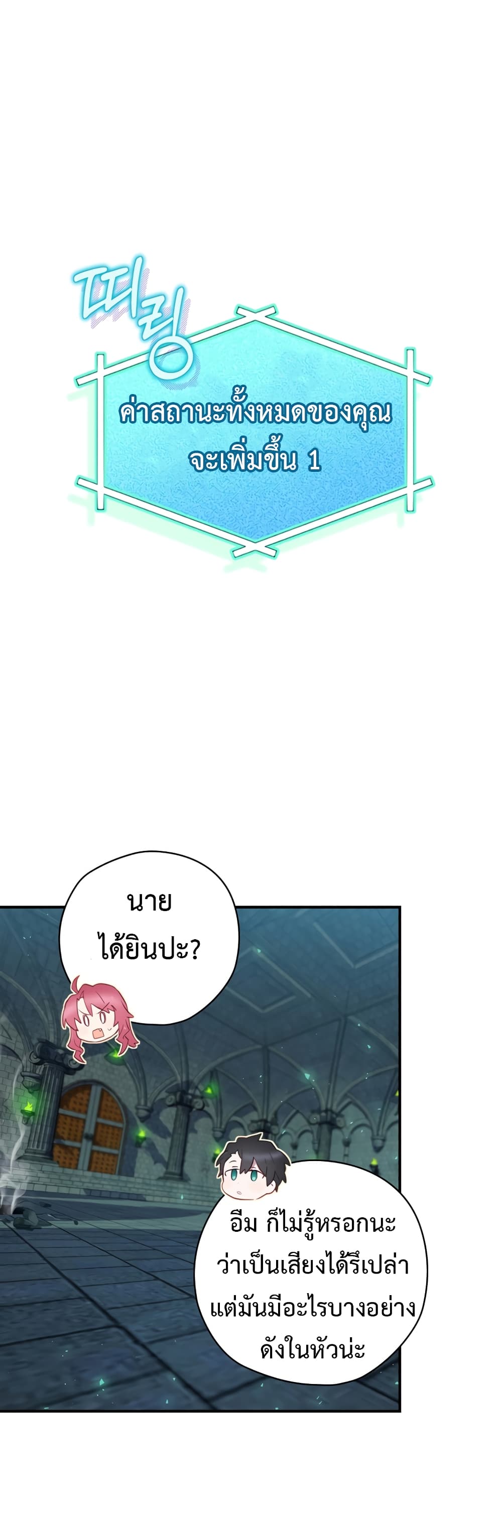 Ending Maker 11-11