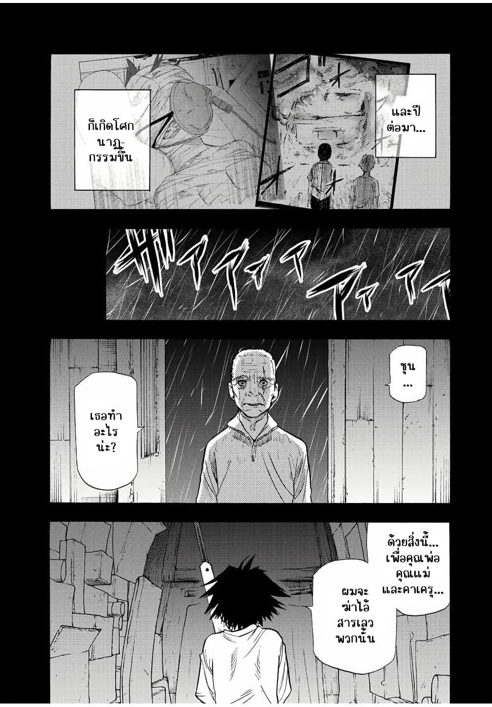 Juujika no Rokunin กางเขนสีชาด 80-80