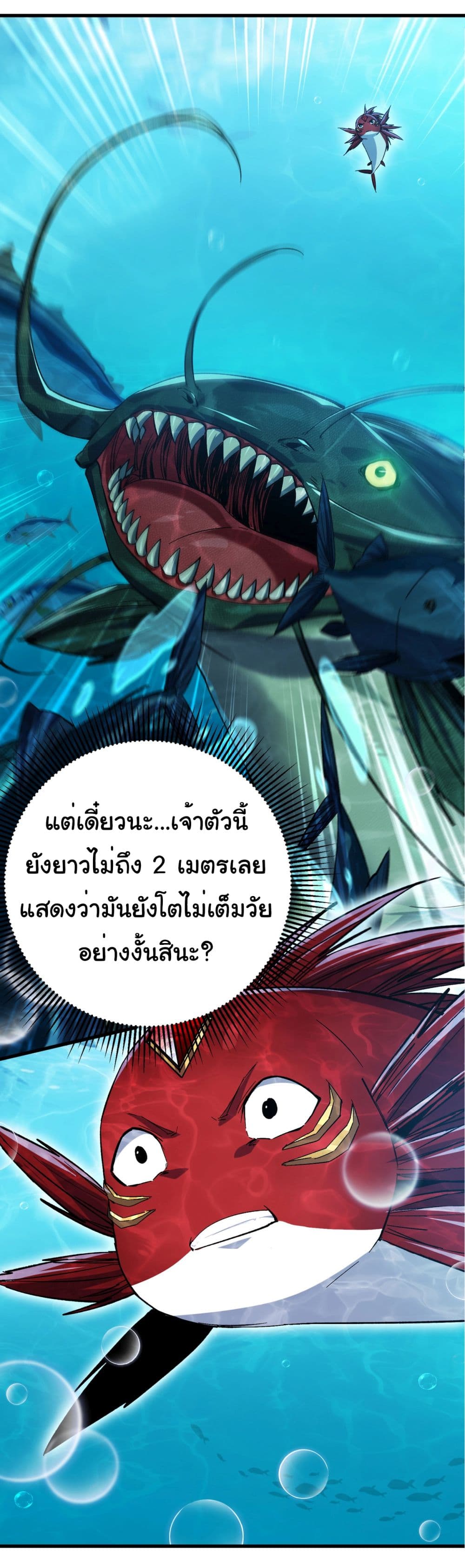 Start evolution from koi to dragon 8-8