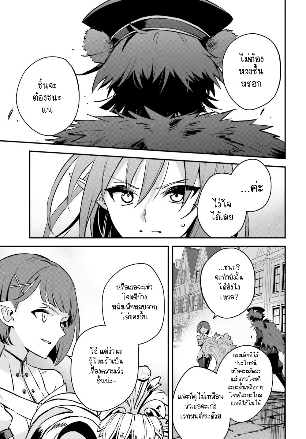 Yuusha Shoukan ni Makikomareta kedo, Isekai wa Heiwa deshita 38.1-38.1