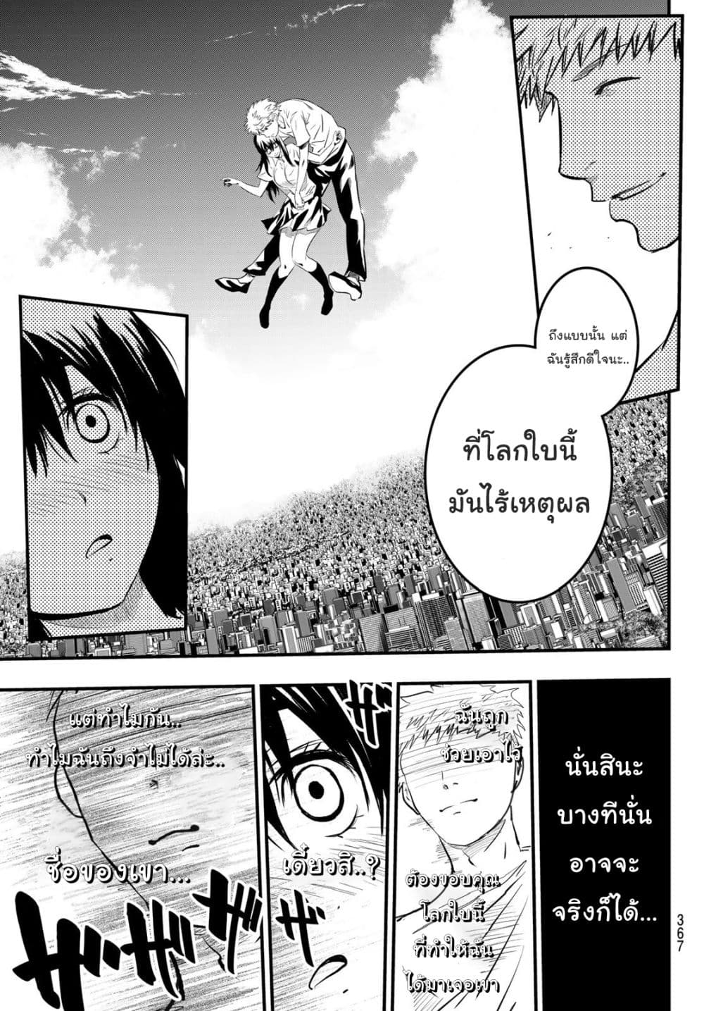 Lovelock of Majestic War 13-13