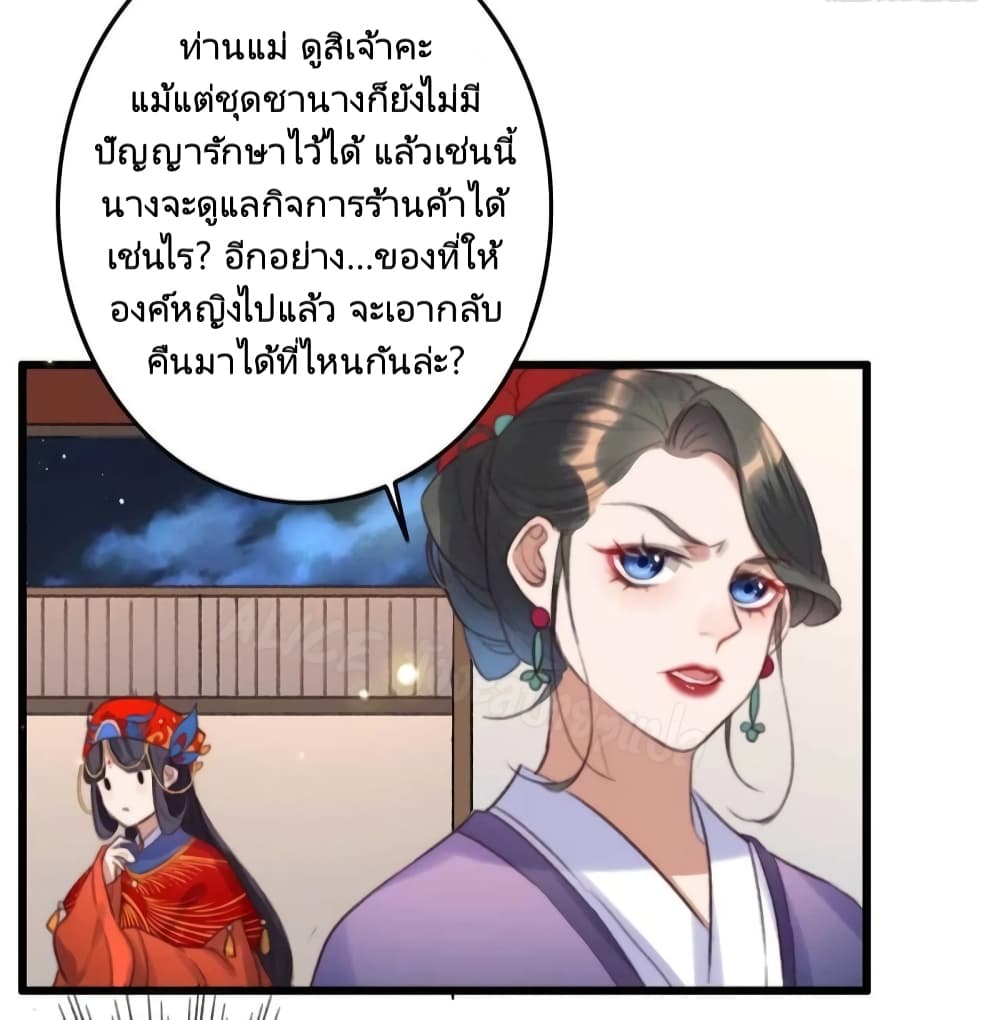 The Story of The Scumbag Abuse by The Agent Queen 12-12