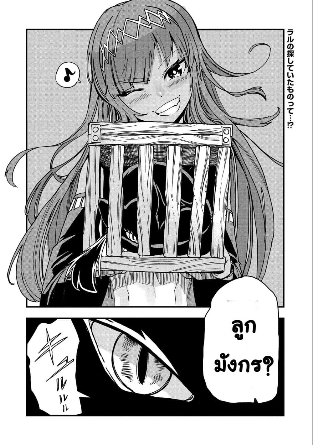 Sekai Saikyou no Doryokuka: Sainou ga (Doryoku) Datta no de Kouritsu Yoku Kikakugai no Doryoku o Shitemiru 3-3