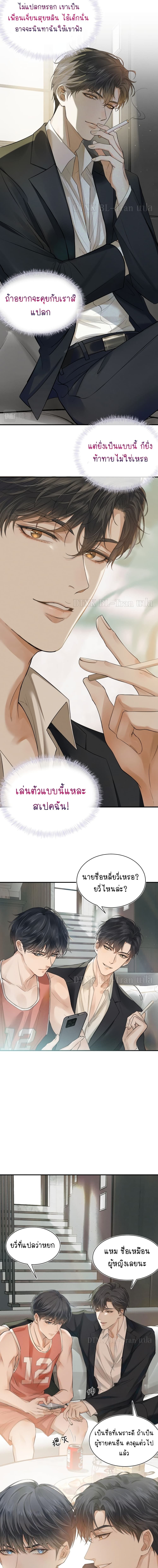 You Love Him 1-1