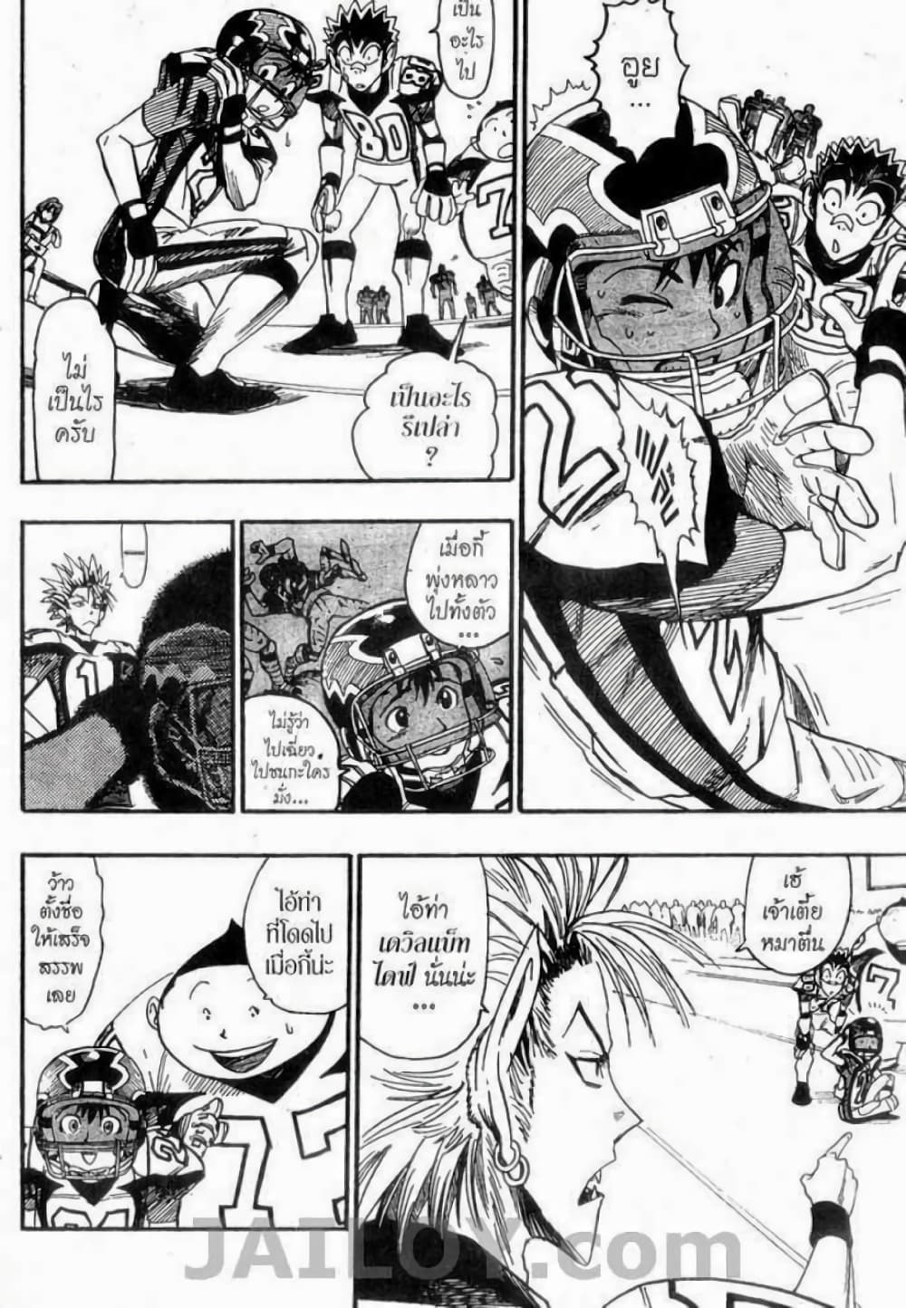 Eyeshield 21 49-49