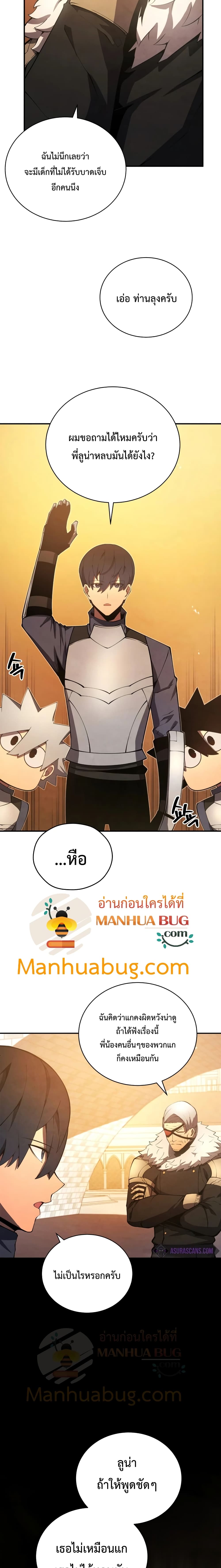 Swordmaster’s Youngest Son 22-22