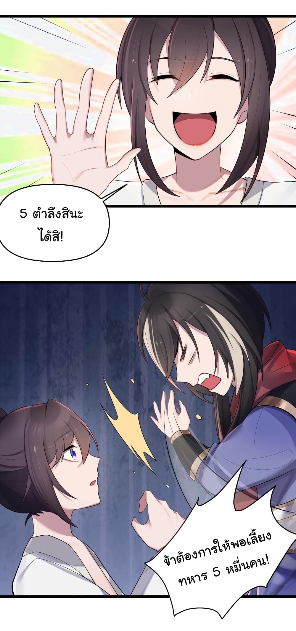 The Lady Is Actually the Future Tyrant and Empress 21-21