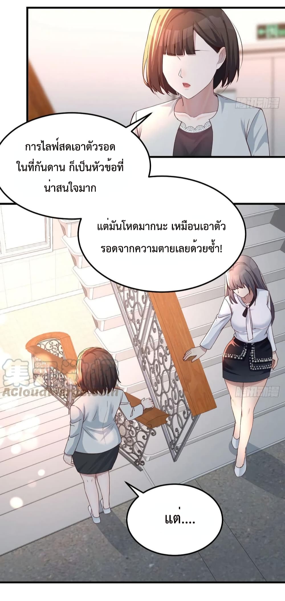 My Twin Girlfriends Loves Me So Much อยู่ดีๆผมก็มีแฟนเป็นแฝดสาวซะงั้น 135-135