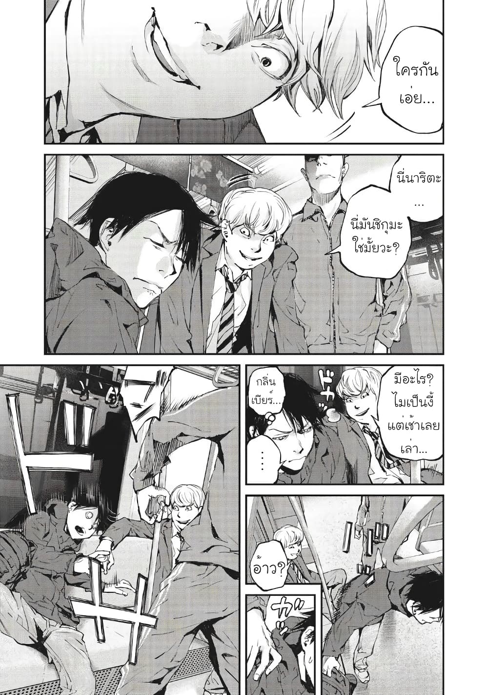 Gajuu: The Beast 1-1