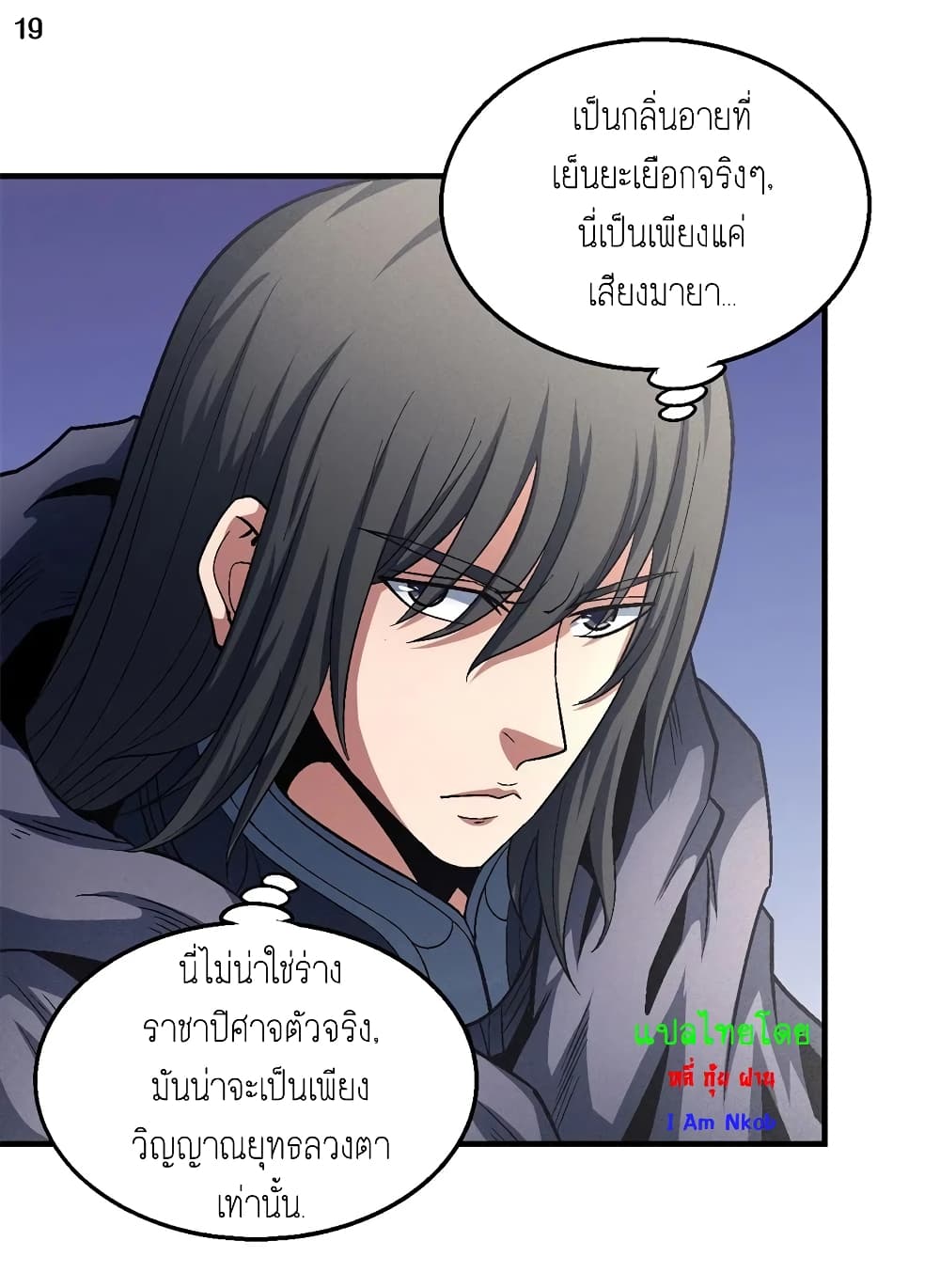 God of Martial Arts 389-389