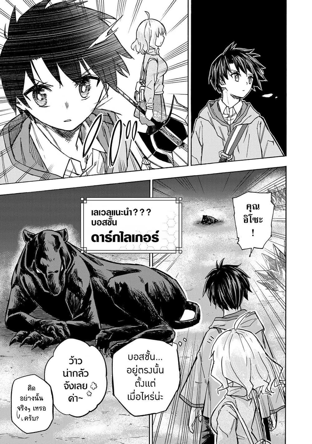Saikyou de Saisoku no Mugen Level Up 14-14