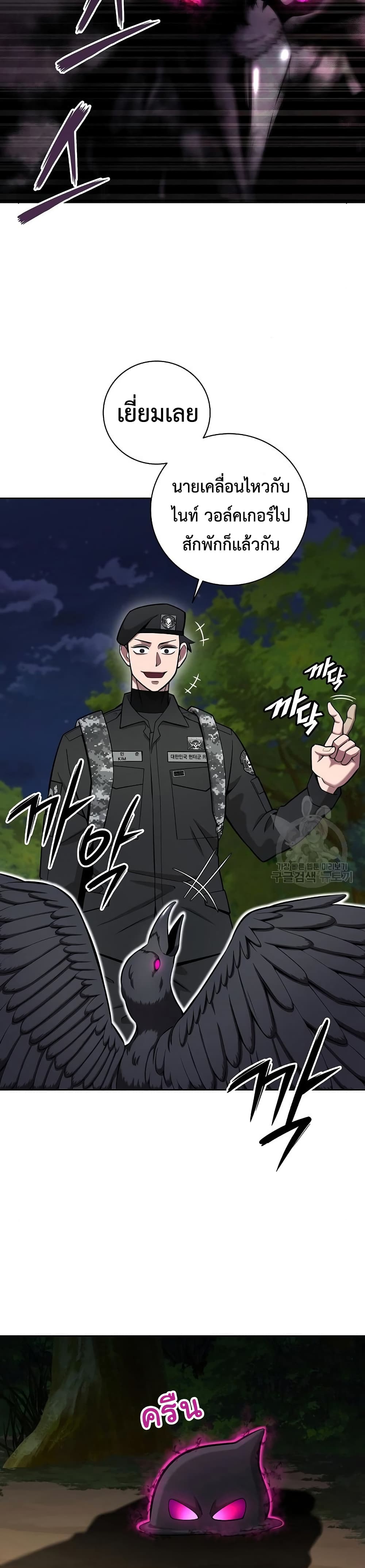 The Dark Mage’s Return to Enlistment 35-35