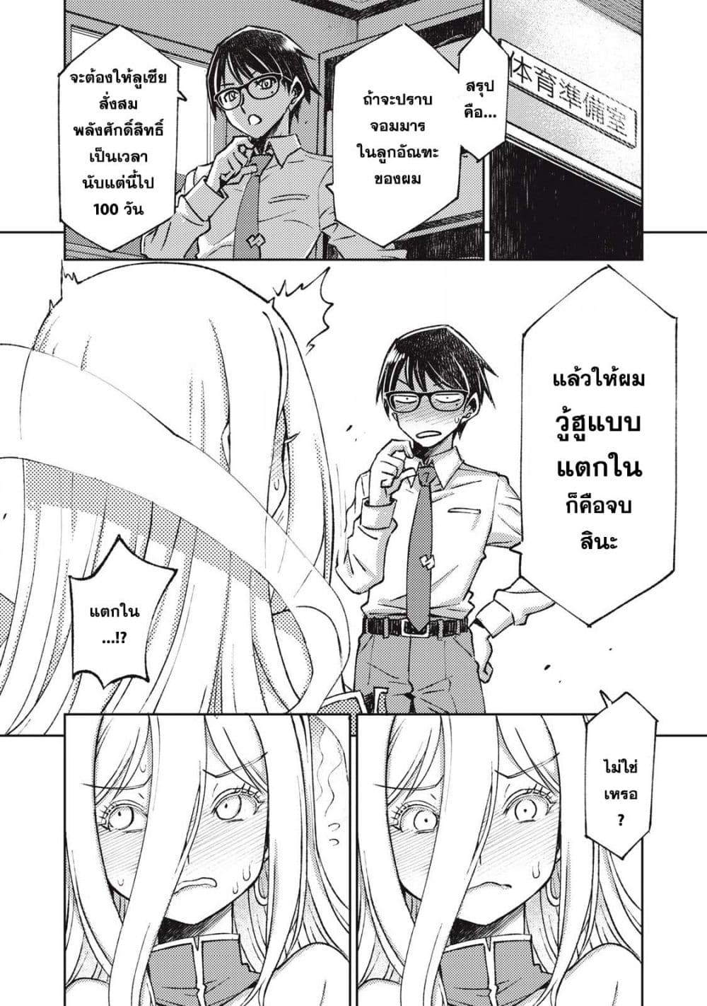 Maokin - Joshikou Kyoushi No Ore No Kingyoku Ni Maou Ga Yadotta Kudan 2-2