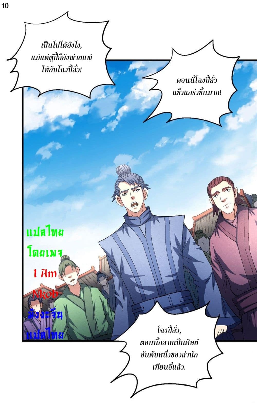 God of Martial Arts 413-413