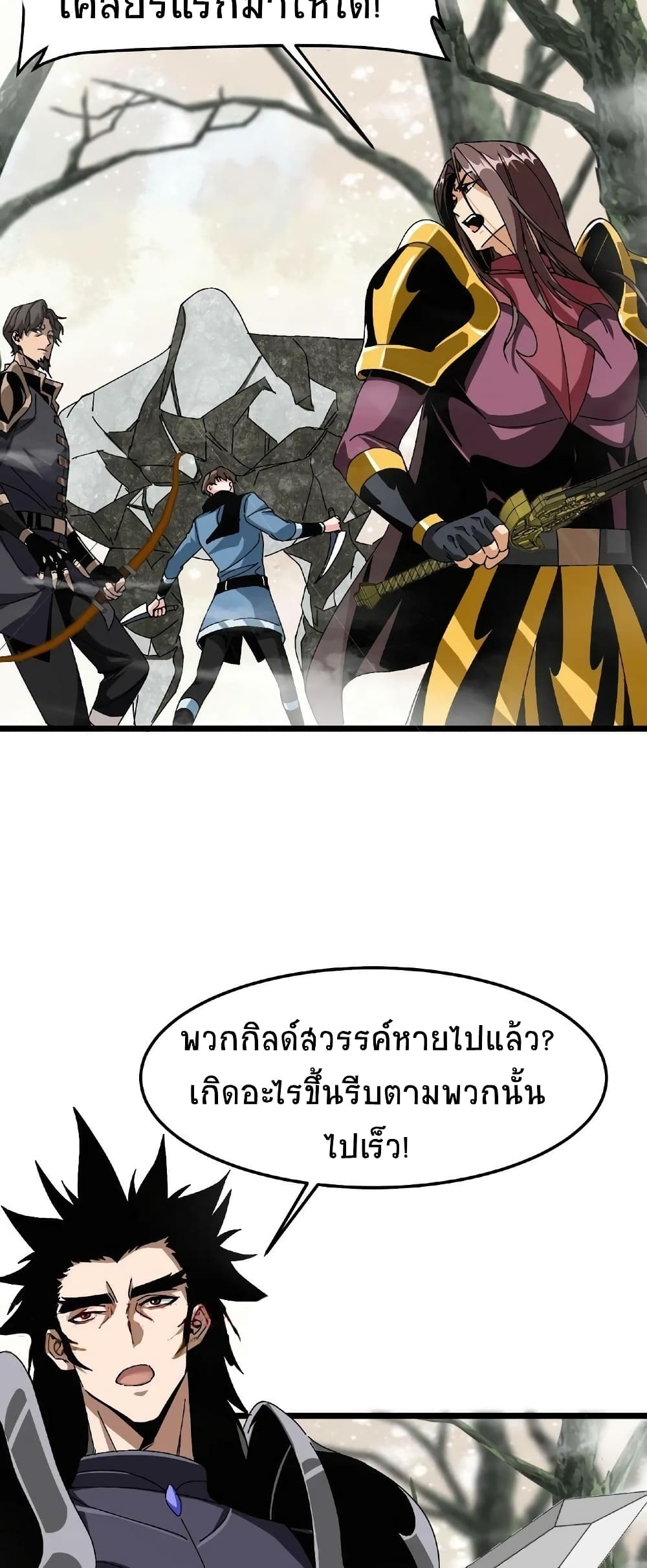 If I Use My Healing Skills, You May Die เวทย์รักษาสั่งตาย 21-21