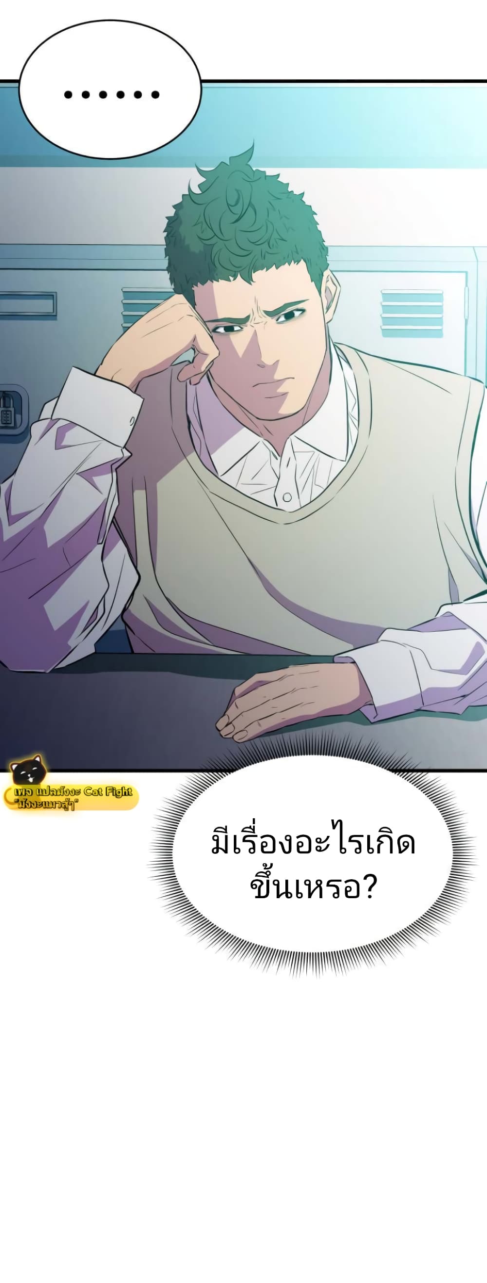 Incompetent Villain 20-20