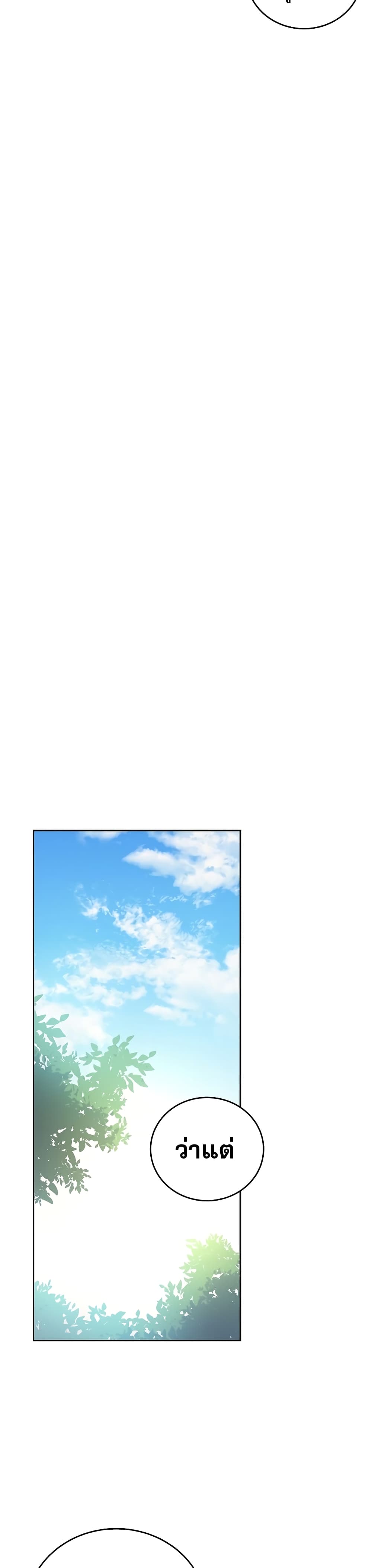 The Novel's Extra (Remake) 14-14
