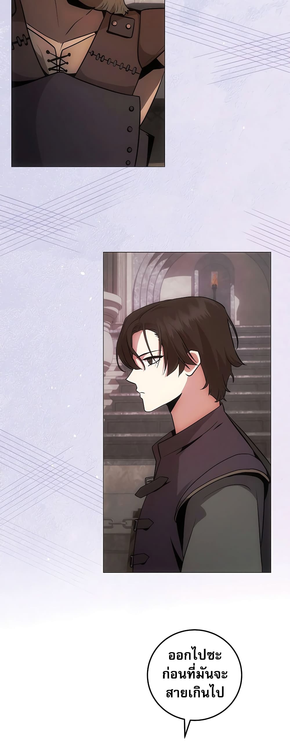 I Became the Youngest Prince in the Novel 8-8