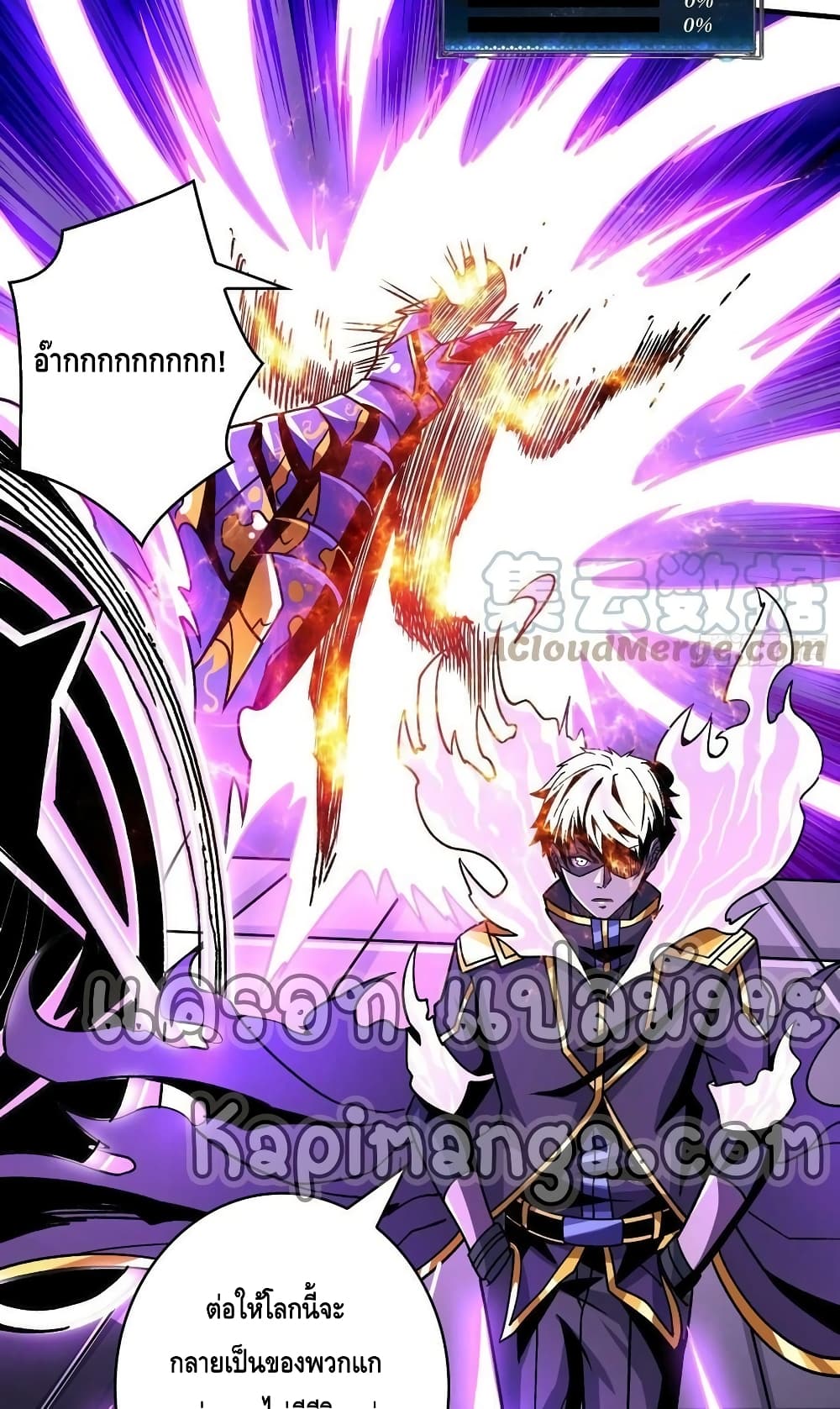 King Account at the Start 242-242