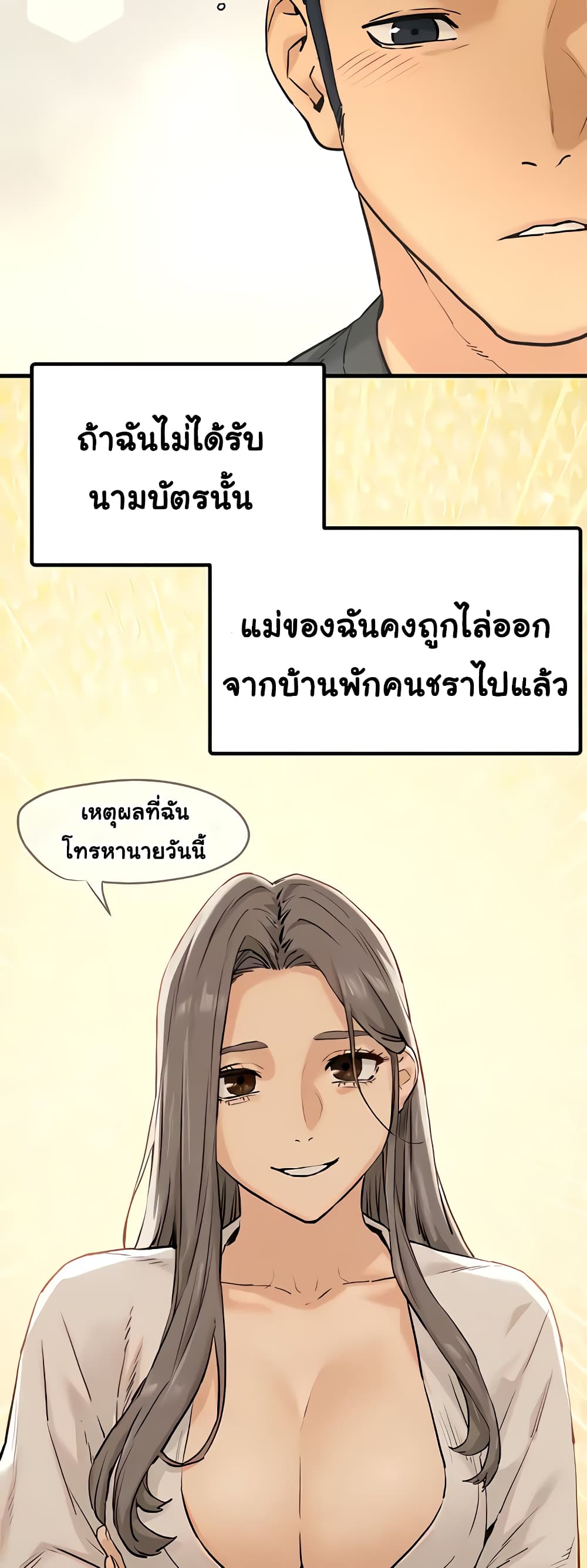 Moby Dick 7-7